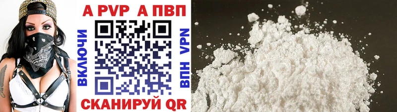 Alfa_PVP кристаллы Углегорск