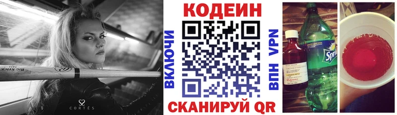даркнет формула  MEGA зеркало  Углегорск  Codein напиток Lean (лин) 