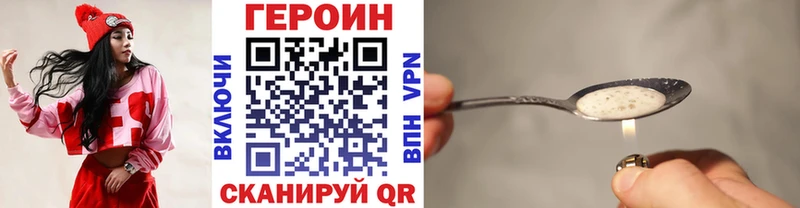 ГЕРОИН Heroin  где найти   Углегорск 