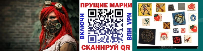 Наркотические марки 1,8мг  Углегорск 